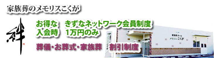 葬儀事前相談
