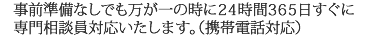防府市の家族葬 お葬式･葬儀は 防府市の葬儀は　家族葬のメモリスこくが　事前準備なしでも万が一の時にすぐ対応