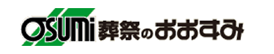 防府市の家族葬　お葬式･葬儀は 家族葬のメモリスこくが
